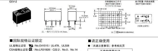 供应欧姆龙继电器G5V-2-H1-12V 现货 以面谈价格为准，可议价！