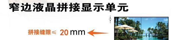 LG 42寸IPS液晶拼接单元