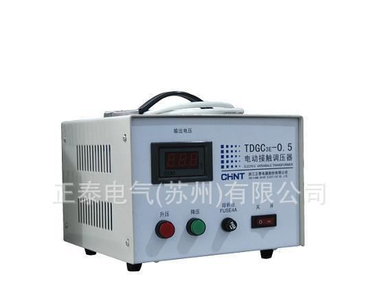 正泰无极调压器TDGC3E电动接触调压器 苏州正泰电气