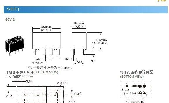 供应G5V-2 G5V-2-H1  5VDC 12VDC 24VDC 继电器