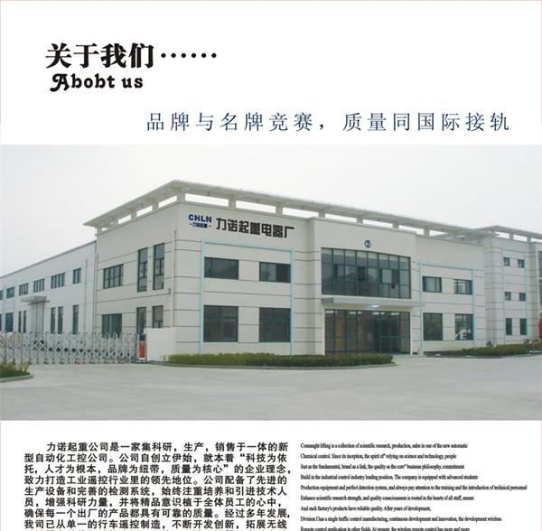 供应行车四极继电器 起重机继电器 起重设备 行车集电器