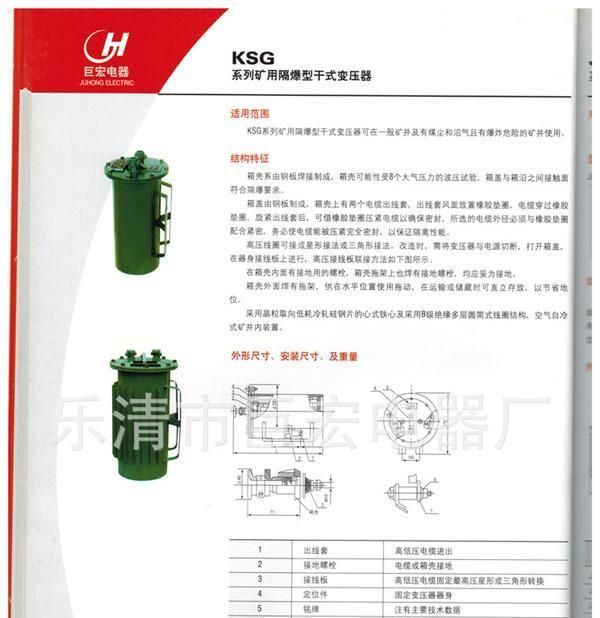 厂家直销隔爆型变压器