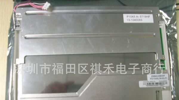 厂家供应 PD104SL5 元太10.4 工业 液晶屏 低价 批发 零售