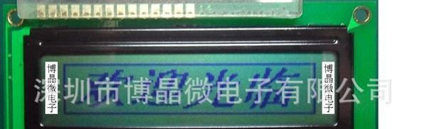 中文液晶12832C点阵屏