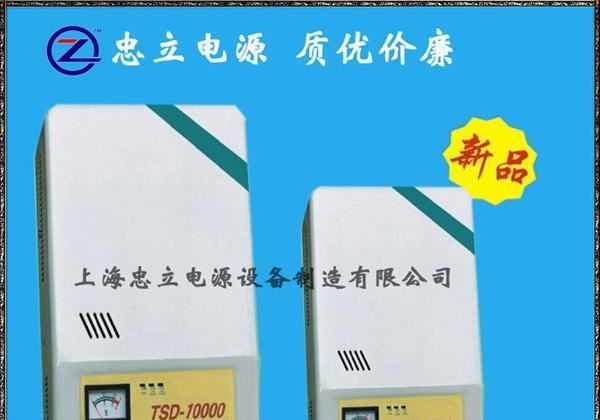 【厂家直销】TSD／HSD挂壁式稳压器,SBW DBW电力补偿稳压器