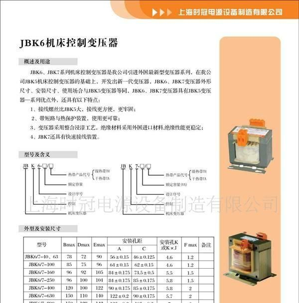 天津机床控制变压器电源设备专用生产销售
