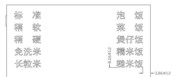电饭煲LCD显示屏(液晶屏）