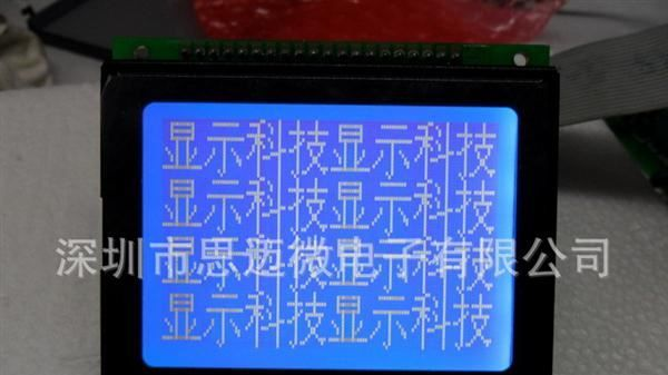 深圳厂家供应LCD液晶屏 LCM12864A液晶模块(图)