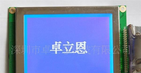 5.1中文字库320240LCD液晶屏RA8806