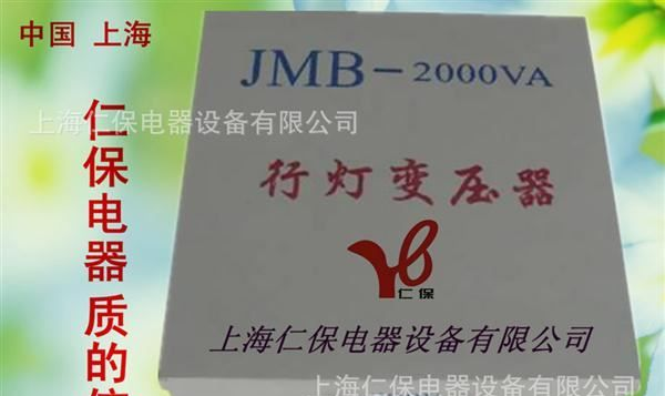 【供应】行灯变压器 照明变压器