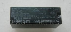 全新富士通继电器 JS12-K