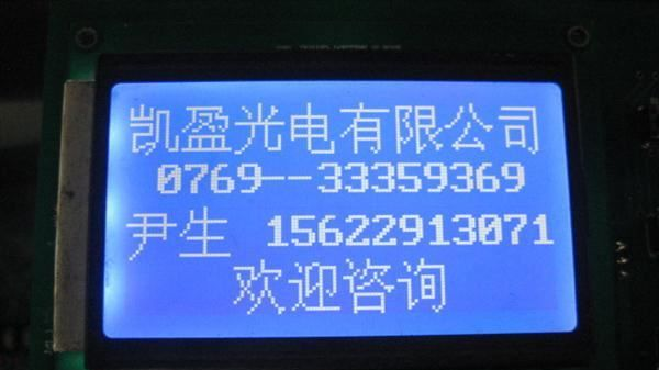 供应LCD液晶显示屏/TN 黑膜ETB