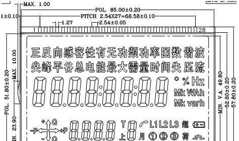 三相复费率电子式电能表--->LCD液晶屏 型号：08515