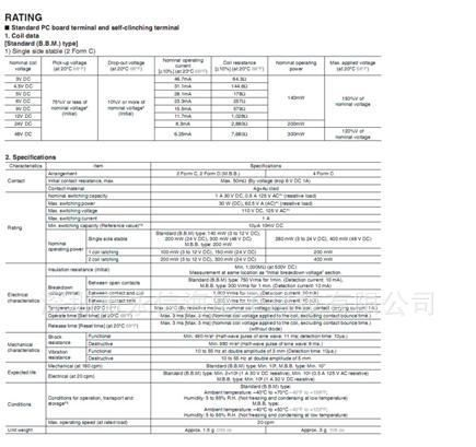 松下继电器 型号为TQ2-6V 0.5A  125VAC   ,1A  30VAC