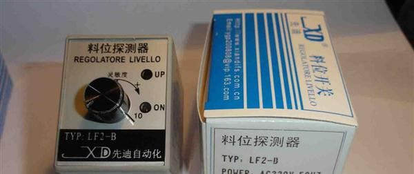 可调灵敏度料位开关,粉料探测器，料位开关，料位控制器