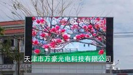 天津滨海新区LED全彩屏P16   厂家供应