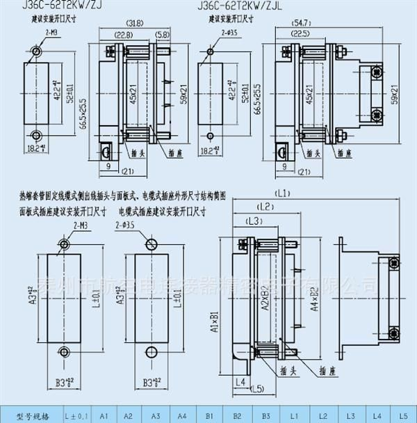 厂家直接提供J36C-38TKW/ZJ矩形电连接器
