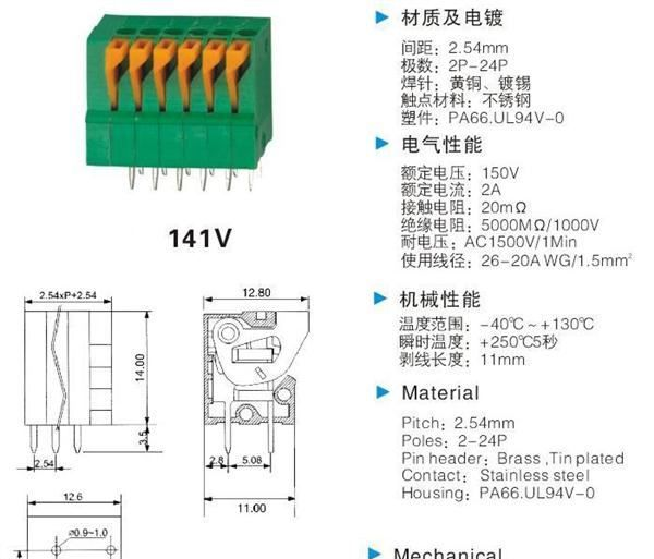 2.54连接器