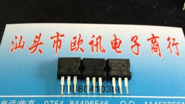 拆机MOS管 P75NF75 TO262封装 HID安定器专用 测试机测试