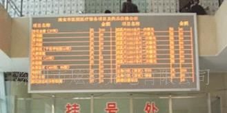 供应F3.00mm室内单色LED显示屏
