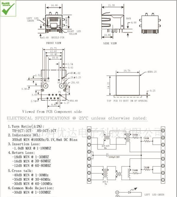 供应RJ45网络插座