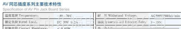 厂家供应各类AV插座、RCA插座，音视频插座，可根据用户需要生产