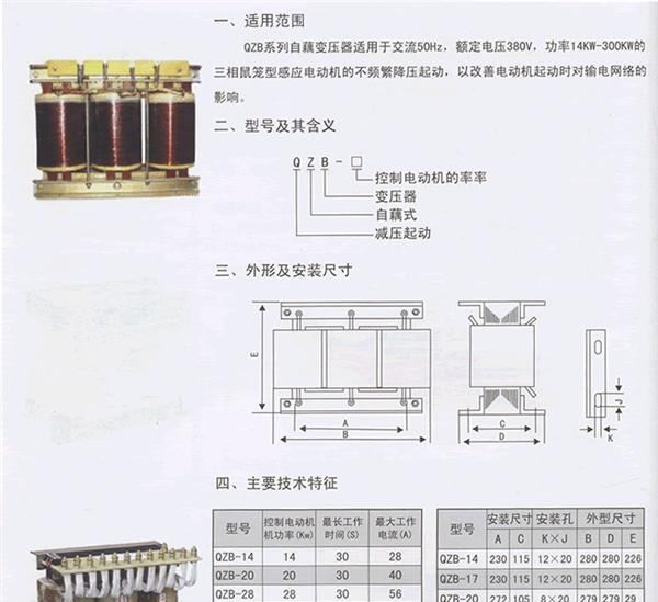 多种控制变压器,干式变压器,隔离变压器,启动变压器