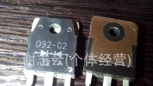 （肖特基二极管D92-02   D92-03）大量批发肖特基二极管