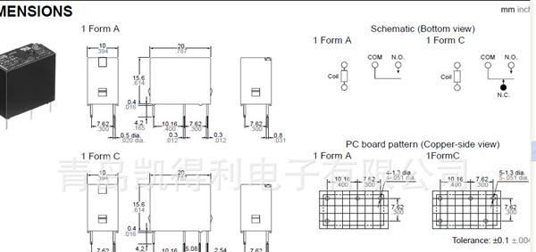 供应松下继电器 JQ1P-12V  进口继电器 松下NaiS继电器