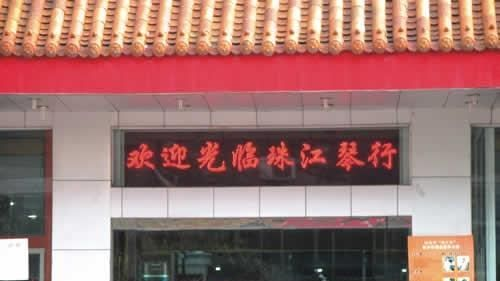 供应半户外单色显示屏 郑州单色半户外显示屏  河南Led显示屏