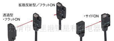 SUNX光电传感器EX-11EA EX-11EB