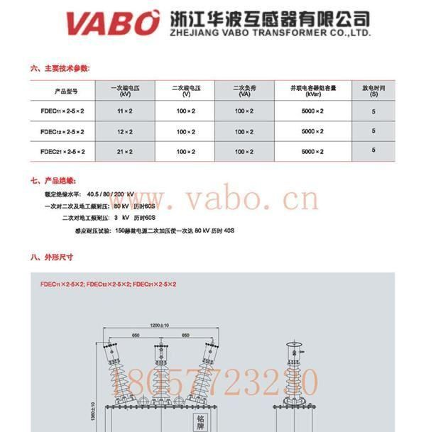 供应FDEC11/12/21×2-5×2户外并联油浸式放电线圈/VABO/浙江华波