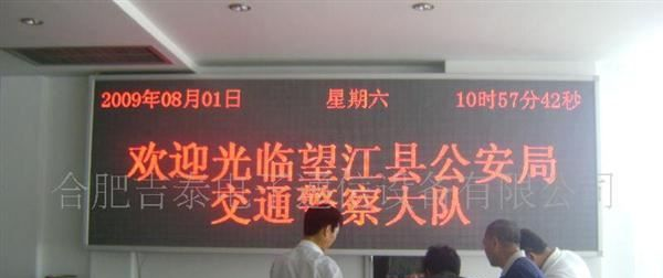 制作 室内5.0单色LED显示屏（高细腻感）