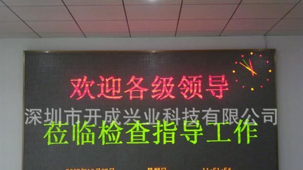LED厂家供应户内双色点阵模组 5.0双色点阵模组 室内5.0双色点阵