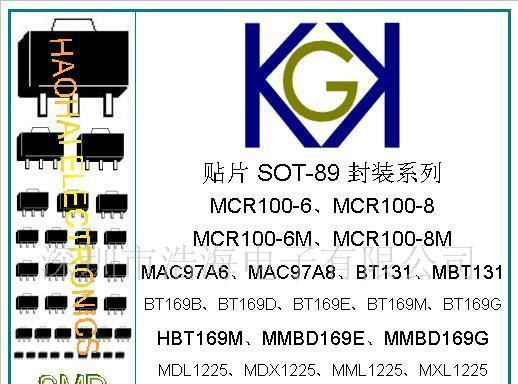 供应0.8A贴片单向可控硅HMM1225(SOT-