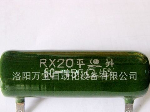 瓷管电阻 线绕电阻 珐琅电阻 管型电阻 RX20-50W 450Ω / 450RJ