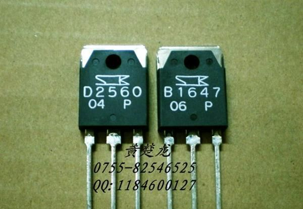 特价三极管全新原装B1647 D2560假一赔十价格好谈