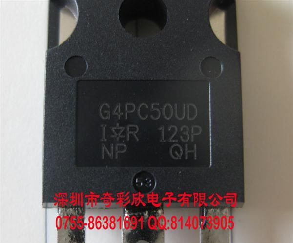 供应IRG4PC50UD，IRG4PC50UDPBF原装场效应管，IGBT专卖