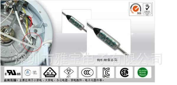 供应AUPO 温度保险丝117℃15A125V