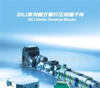 SKJ(UK) STK(SAK)全系列 接线端子