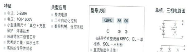 KBPC-5010 50A 【 桥式整流器 厂家直销】