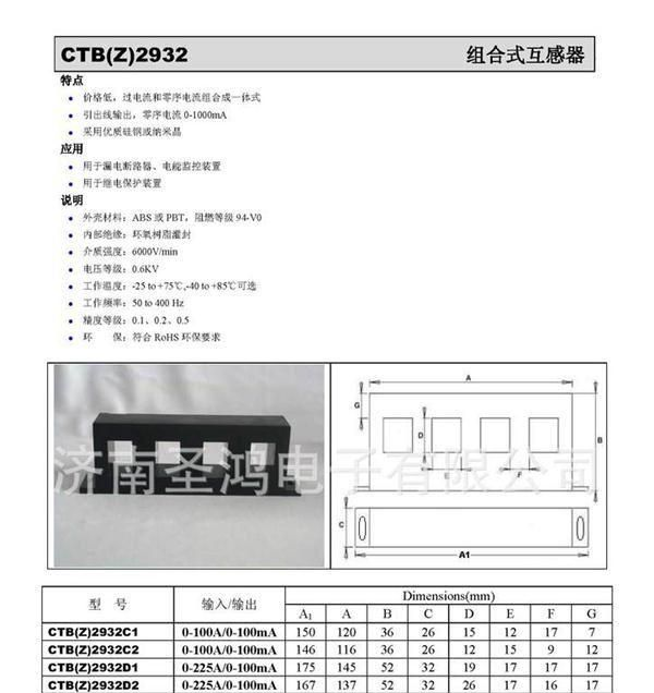 三相三（四）线四相四线保护用电流互感器