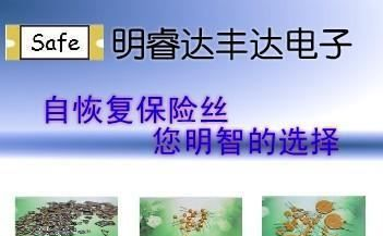 AEM贴片一次性保险丝F1206FA3000V032T 1206体积32V3A