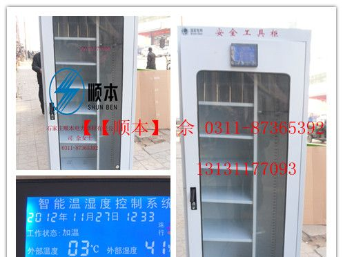 标准工具柜尺寸---->智能工具柜使用---->安全工具柜厂家