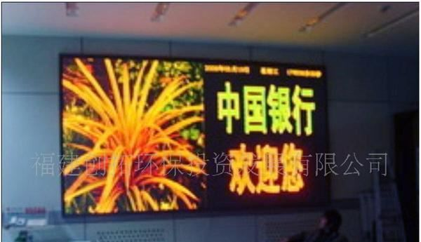 生产室内F5.0 高分辨率 P7.62双色 LED显示屏单元板