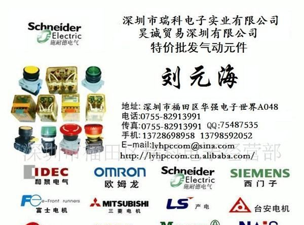 供应施耐德继电器RXM4AB2P7