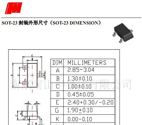 FHR3906-E（SOT-23/NPN）风华贴片三极管