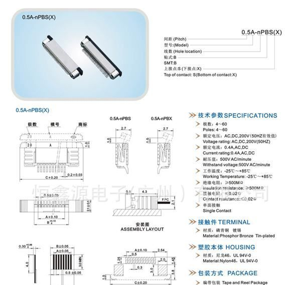 0.5A-nPBS（X）/FPC连接器