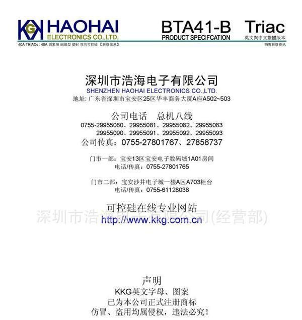 厂家供应 高压大电流 双向可控硅 BTA41-1200B TO-3P