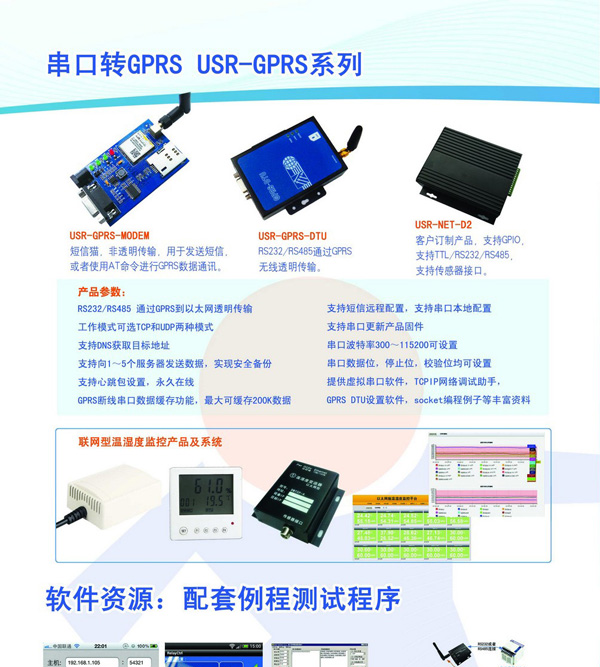 供应RS232转WIFI ,串口转以太网,以太网转WIFI服务器,RJ45转wifi模块